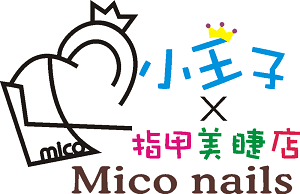 小王子指甲美睫店